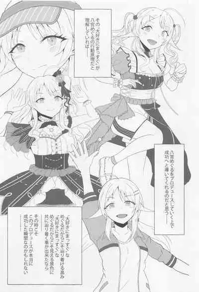 Ichizu Bitch na Hachimiya-san