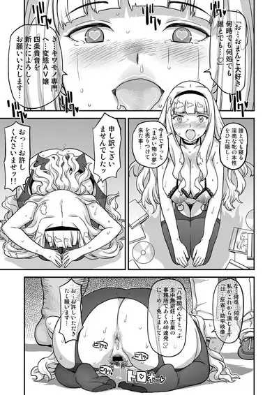 Kanzen Kuppuku Koushuu Benki