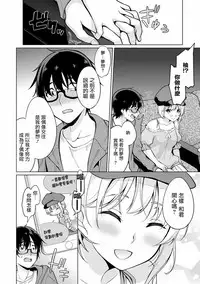 [Yukino] Satou-kun wa Miteiru. ~Kami-sama Appli de Onnanoko no Kokoro o Nozoitara Do XX datta~ Ch. 3 | 佐藤君正在偷窥。～用神大人的APP偷窥女孩子的内心却发现原来是抖XX～03话 [Chinese] [前线作♂战♀基地]