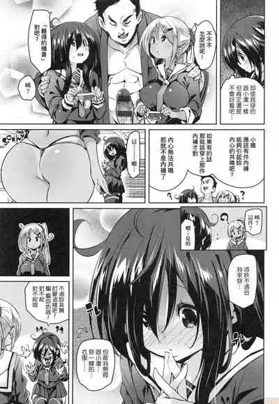 Panpan Yawaraka Ecchi Ana