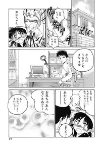 [Wanyanaguda] Omake No Musume