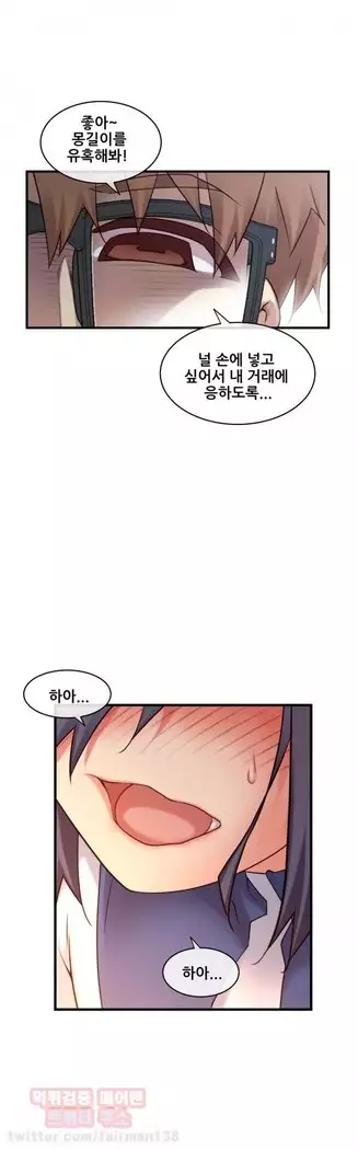 Master in My Dreams Ch.90-131