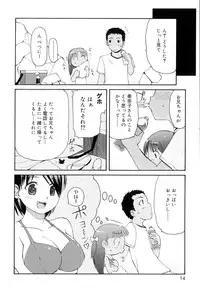 [LEE] Totsugeki Tonari no Onii-chan - Charge the Brother of neighboring house