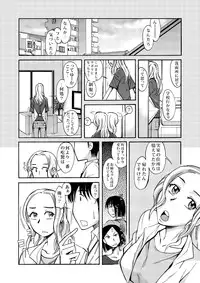 [Aa! Aikawa Doujou (Ono Kenuji)] Ano Koro no Kimi to Ano Koro no Kimi wa [Digital]