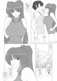 (C72) [GEBOKU SHUPPAN (PIN VICE)] PURE NEXT GENERATION Vol. 7 Tama-nee to Love Love (ToHeart2)