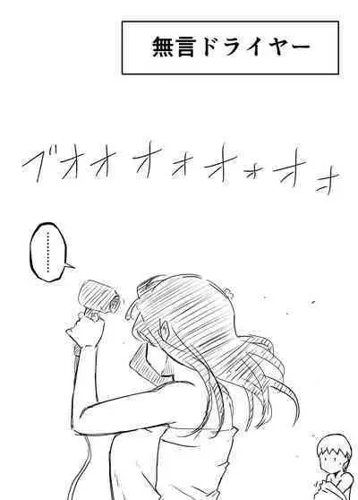 Giri no Ane to no 7-kakan Seikatsu Soushuuhen + Omake