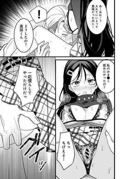 COMIC Ananga-Ranga Vol 99