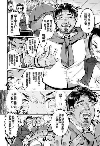 Hito no Kanojo ni Yaritai Houdai