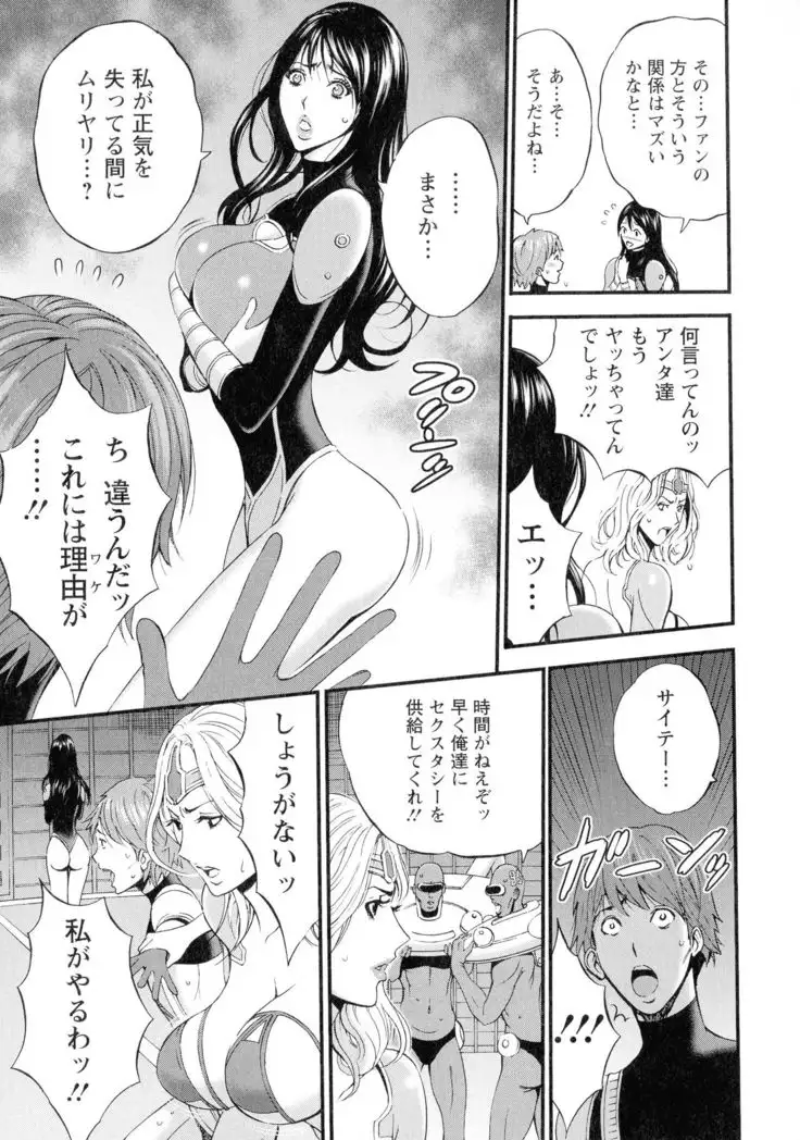 Seireki 2200-nen no Ota 3 Zetchou Time-Slip Girl