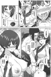 [Sanagi Torajirou] Aheochi ❤ 3byou mae | 高潮失神❤3秒前 [Chinese]