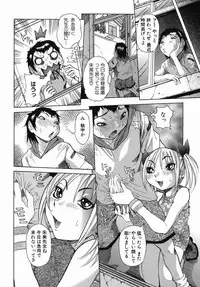 [Nico Pun Nise] Maru Kajiri