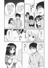 [Kitakawa Touta] Wakaba Mariji