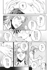 (C88) [Makibishi (Tsunako)] Love Log 3 (Sengoku BASARA)