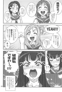 (C93) [Graf Zeppelin (Ta152)] DeliTrico PLEASE!! (Love Live! Sunshine!!)