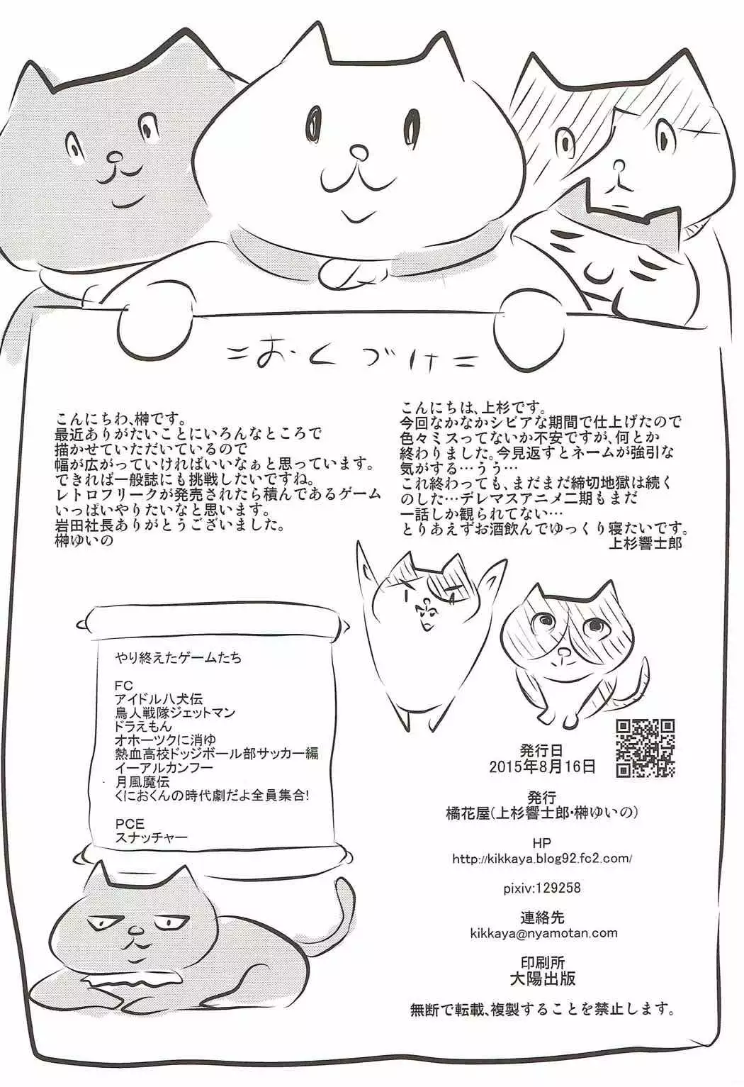 Moushiwake Arimasen.