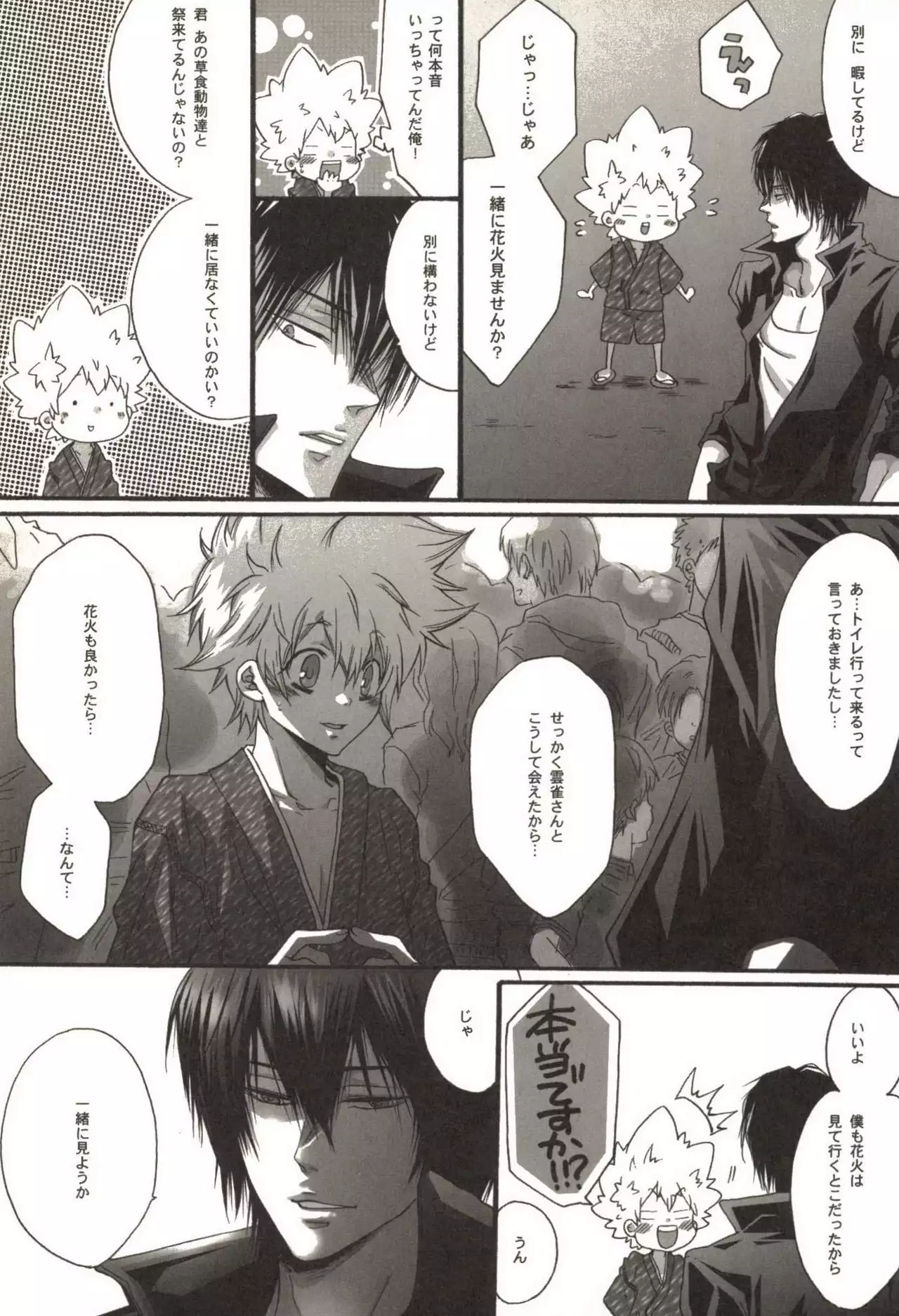 Doujin Sakka Collection 70