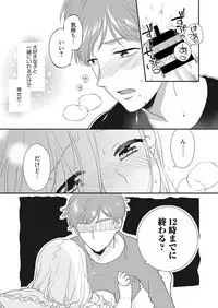 Web Manga Bangaichi Vol. 28