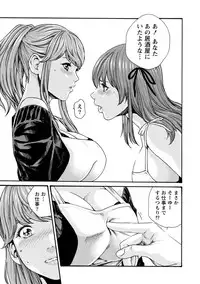 [Haruki] Ikitsuke! Vol.2