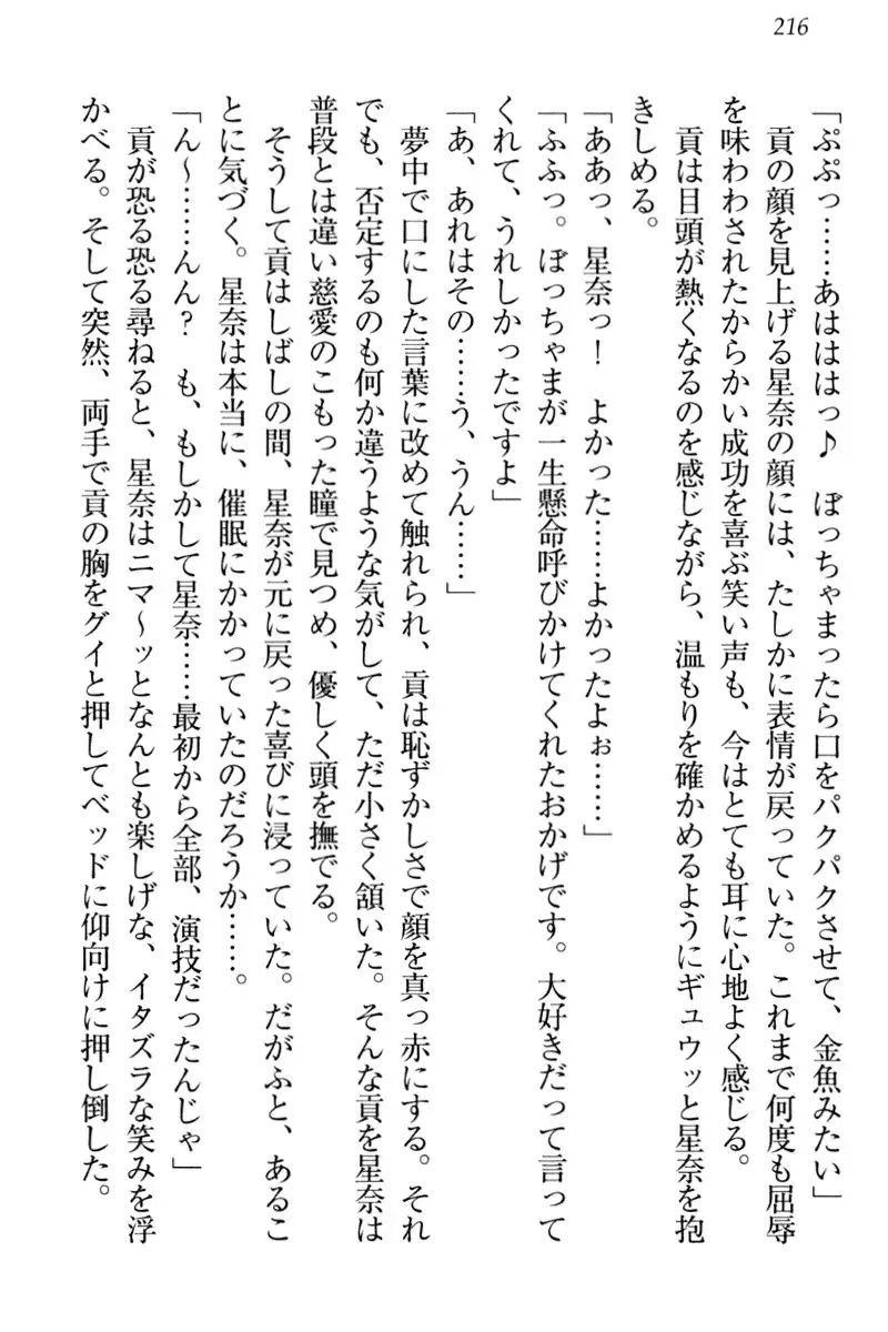 Ero Karakai Jouzu no Maid-san