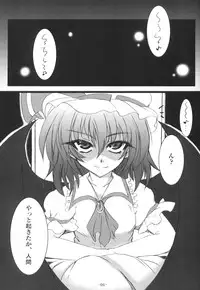 (C75) [MegaSoundOrchestra (Sanwaribiki)] Scarlet Genealogy (Touhou Project)