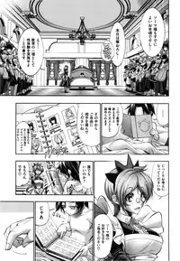 [Rakko] Mechashico Seven