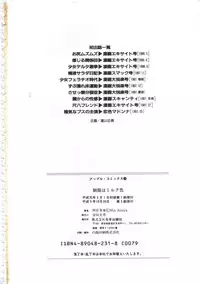 [Amiya Mia] Seikfuku wa Milk-Iro