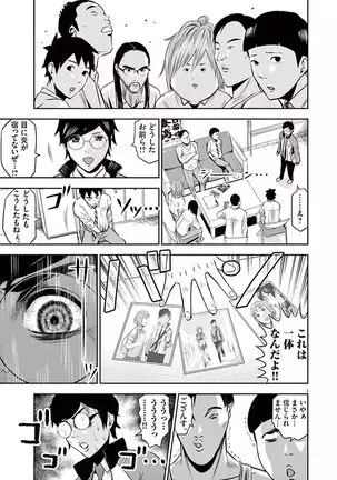 Te no Hira ni Ai wo! V01