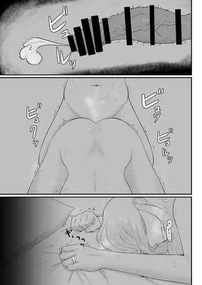 Tsuma no Fuyugomori ~ Kashidasareta Karada