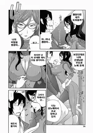 Anmitsu no Ippai Kosutte Ageru