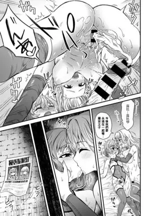 Sore ga Ouji no Tame ni