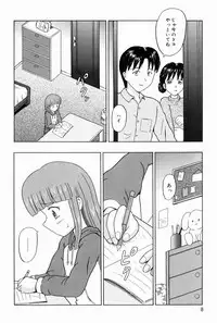 [Aoki Kou] Oniichan ni Natte