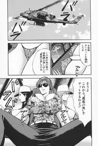 [Nagashima Chosuke] Chijouke no Jijou