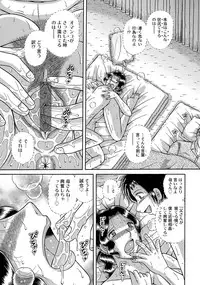 [Umino Sachi] Modorenai Boshi... Ch. 1-2