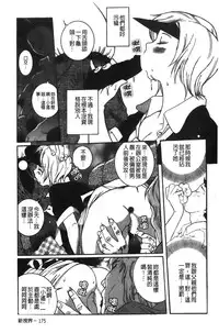 [Kojima Miu] Tokubetsu Shinsatsushitsu [Chinese]