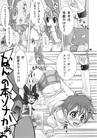 (C69) [Rikudoukan (Aoneko, INAZUMA., Rikudou Koushi)] Rikudou no Eureka (Eureka 7, My Melody, PreCure)