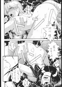 [Ruki Ruki EXISS] KIME-N-EXT