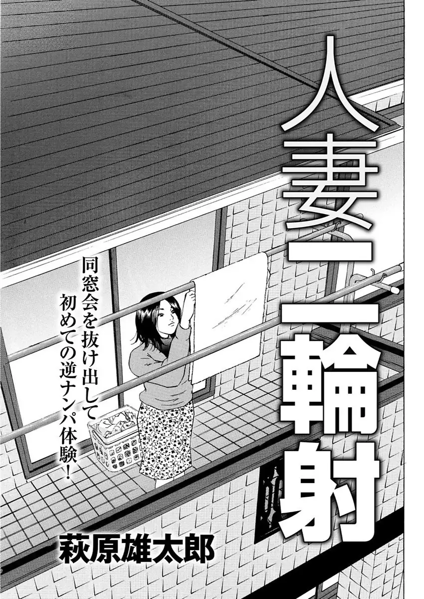 漫画人妻快楽庵 Vol.11