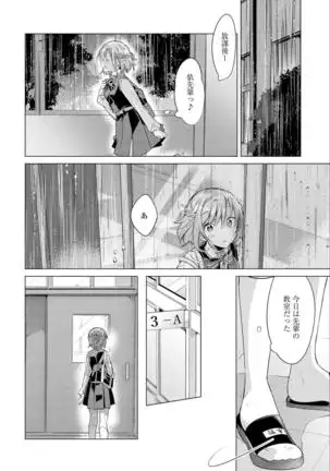 Sasayakuyouni Ren Wo Utau ikkan