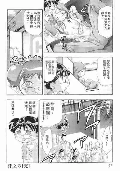 Mehyou - Female Panther Vol. 8