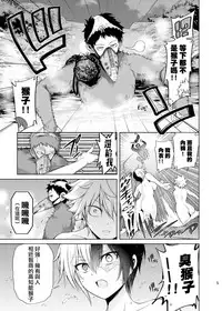 [OMEGA 2-D (Hibino Tomoki, Shima Seiryuu)] Boku no Iinazuke to Osananajimi ga Shuraba Sugiru Ver. 4 (Boku no Hero Academia) [Chinese] [沒有漢化] [Digital]