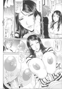 [Toguchi Masaya] Enjo Kosai ~Midara na Mama no Aishikata~