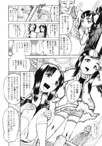 COMIC LO 2010-05 Vol. 74