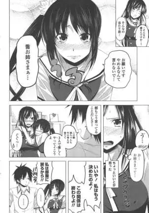 COMIC ペンギンクラブ 2011年10月号