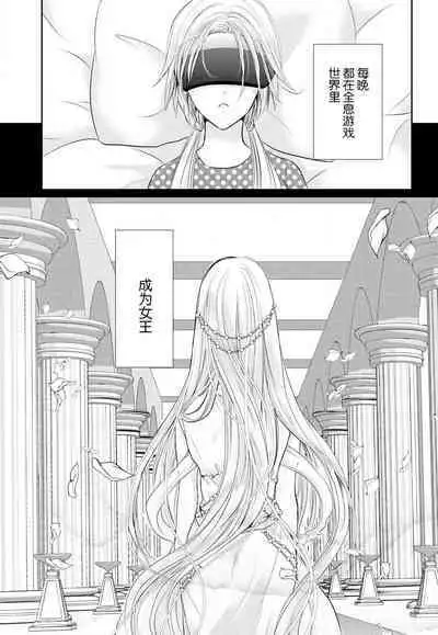 [Misaki Myu] Joou no Mitsuya ~Watashi o kudokinasai!!~ | 女王的甜蜜之夜 ~来诱惑我吧!! [Chinese] [莉赛特汉化组]