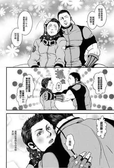 (C85) [Takeo Company (Sakura)] WE LOVE BEEFCAKE!! file:PIERS NIVANS (Resident Evil)｜人人都爱肌肉男!!皮尔斯篇(生化危机) [Chinese] [桃紫 ScoTT_TT][Decensored]