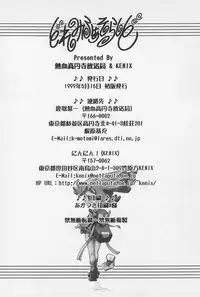 (CR25) [Nekketsu Kouenji Housoukyoku, KENIX (Katori Youichi, Ninnin!)] Doremi Fa So La Si Do (Ojamajo Doremi)