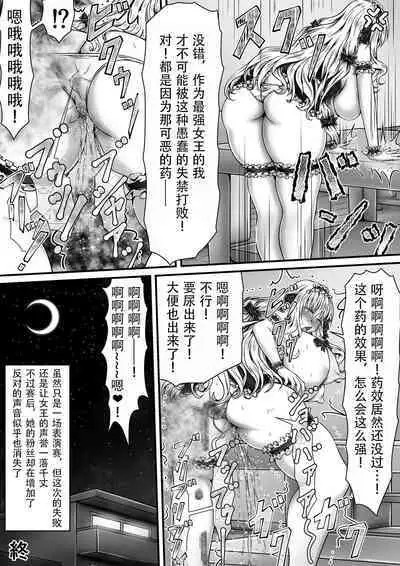 Shikkin Tougi 3