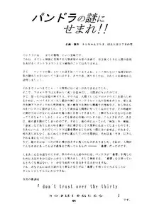 (CR16) [Studio BIG-X (Arino Hiroshi)] Pandora III (Bishoujo Senshi Sailor Moon, Samurai Spirits)