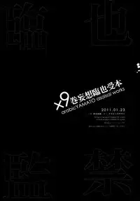 (Ikebukuro Crossroads × 2) [Arabic Yamato (Asaisai)] Izaya Kankin (Durarara!!) [English] [Yaoi-Sei] [Decensored]