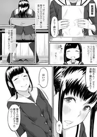 [Misaki (Densuke)] Okinagusa hatsu Saki